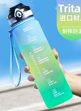 tritan运动水杯男女夏天大容量健身杯子2025新款塑料学生便携水壶