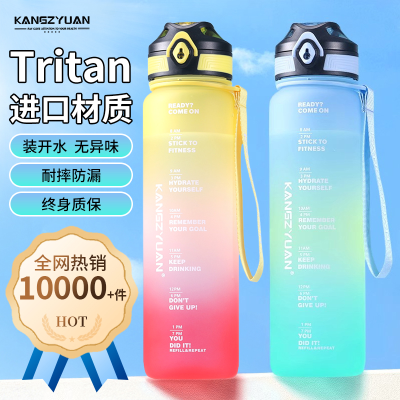 2025新款男女学生大容量运动水杯