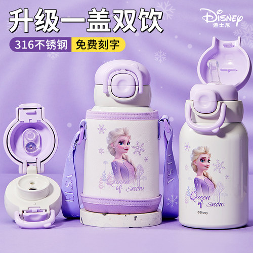 迪士尼卡通316L不锈钢一杯双饮