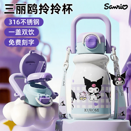 三丽鸥保温杯大容量儿童2025新款