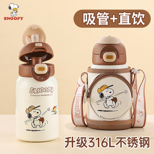史努比儿童保温杯带吸管水杯子小学生上学专用316食品级宝宝水壶