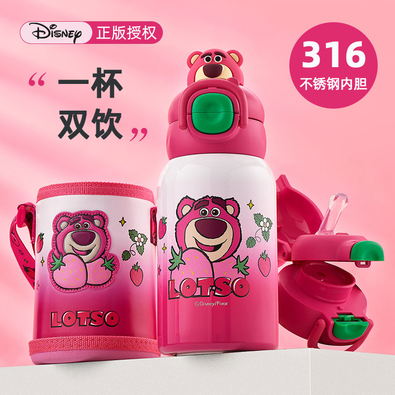 草莓熊儿童保温杯女童上学专用
