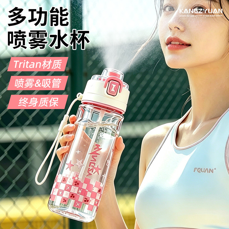 喷雾水杯女2026新款健身便携
