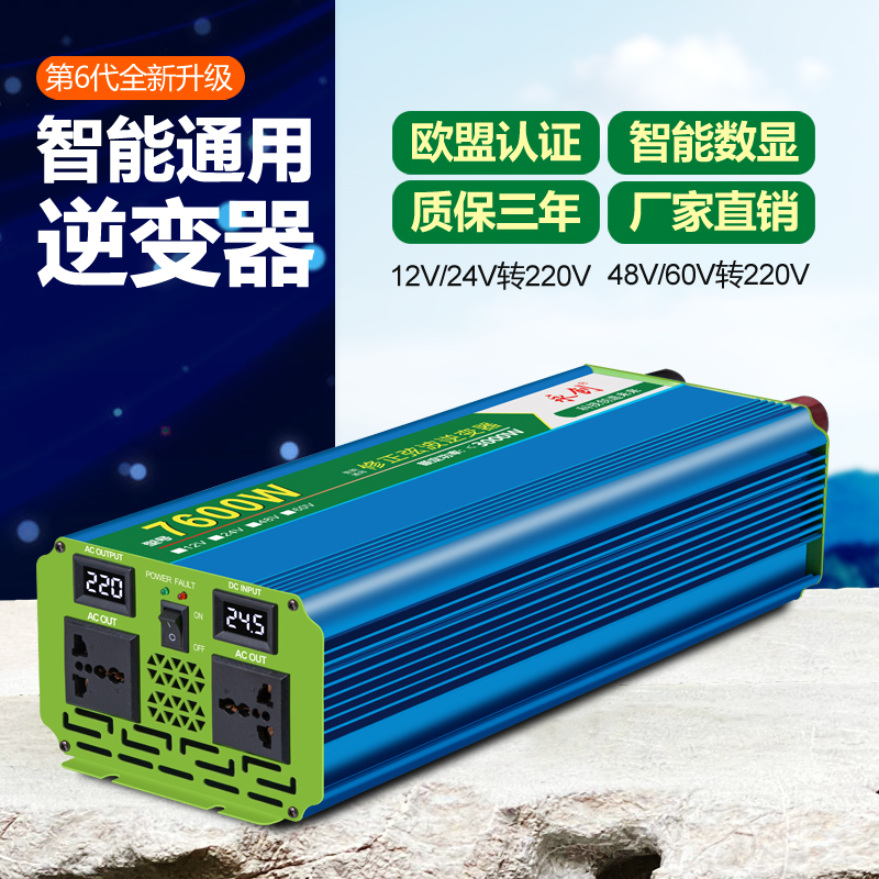 通用修正弦波逆变器12V24V48V转220V车载大功率6000W电瓶转换器