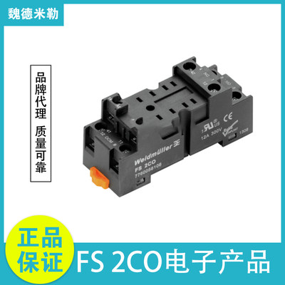 魏德米勒 FS 2CO电子产品 7760056106