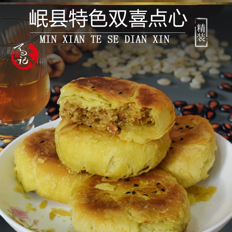 岷县点心苦荞酥皮点心 正宗 手工传统 甘肃兰州陇西特产小吃