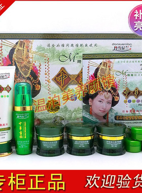 丹雪尼兰中华古韵白里透红七合一珍珠亮彩霜正品提亮肤色五件套装