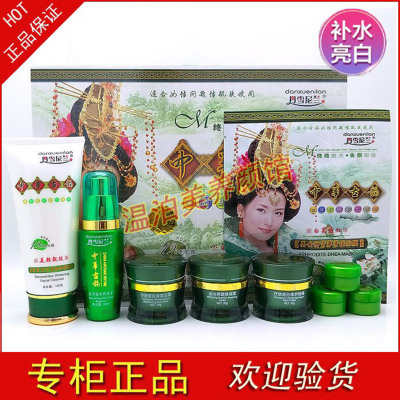 丹雪尼兰中华古韵护肤品正品