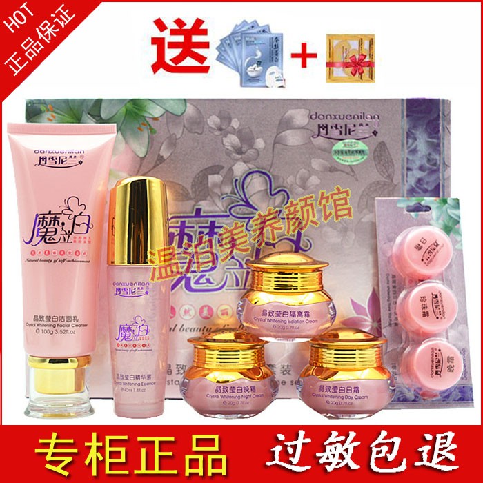 魔力白丹雪尼兰补水保湿