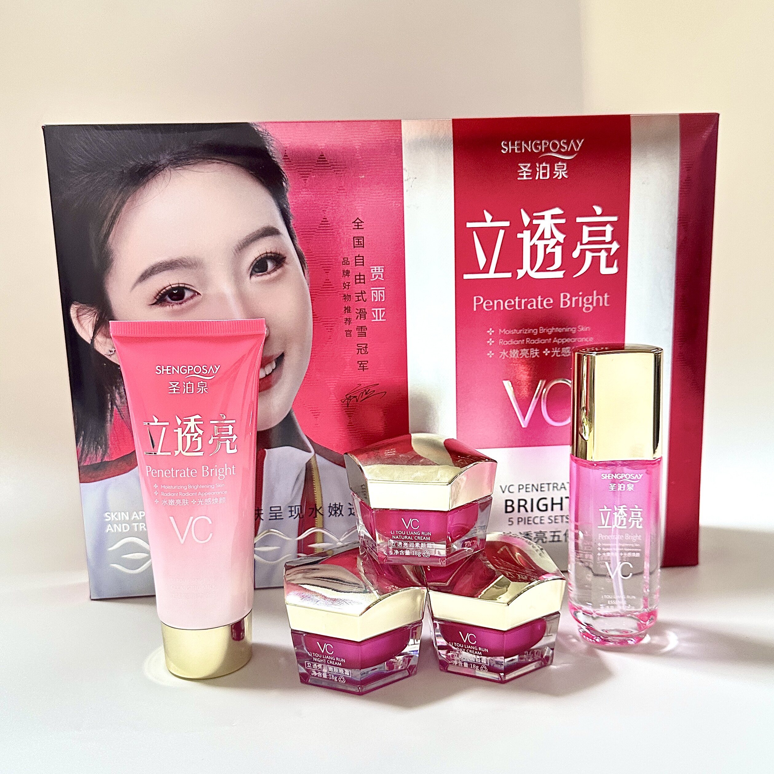 圣泊泉正品VC立透亮五件套五合一补水嫩肤套装保湿经典护肤品专用