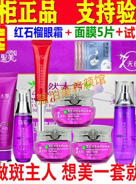 七圣美自然本草补水去黄