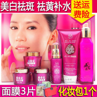 娇伶燕窝素白里透红五件套去黄美白祛斑痘印六合一套装正品护肤品