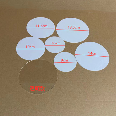 灯具配件吊灯灯罩白色透明压克力片防尘盖耐高温防蚊虫防灰尘盖子