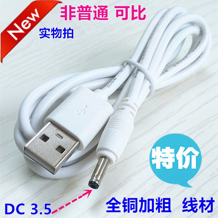 卓辰CK-W356電子測家用壓全自動血壓計測量表儀器充電線充電器在類目 3C數碼配件, 數碼周邊, 數據線中 - 來自Buy2taobao.com提供專業的淘寶代購服務