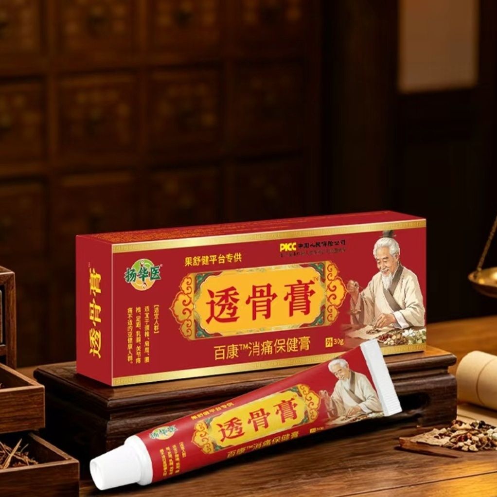 正品包邮（果舒健扬华医透骨膏30克）保健膏颈椎椎腰外抹小膏
