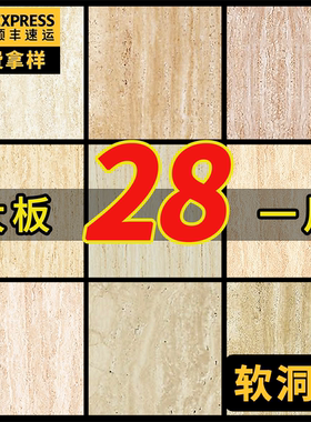 洞石板软洞石饰面板柔性仿石材背景装饰软瓷贴纸软石皮板材瓷砖pu