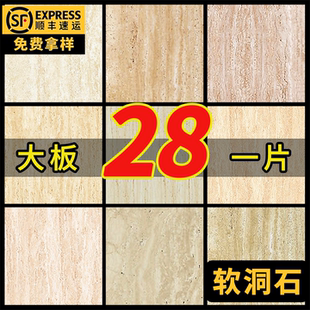 洞石板软洞石饰面板柔性仿石材背景装 饰软瓷贴纸软石皮板材瓷砖pu