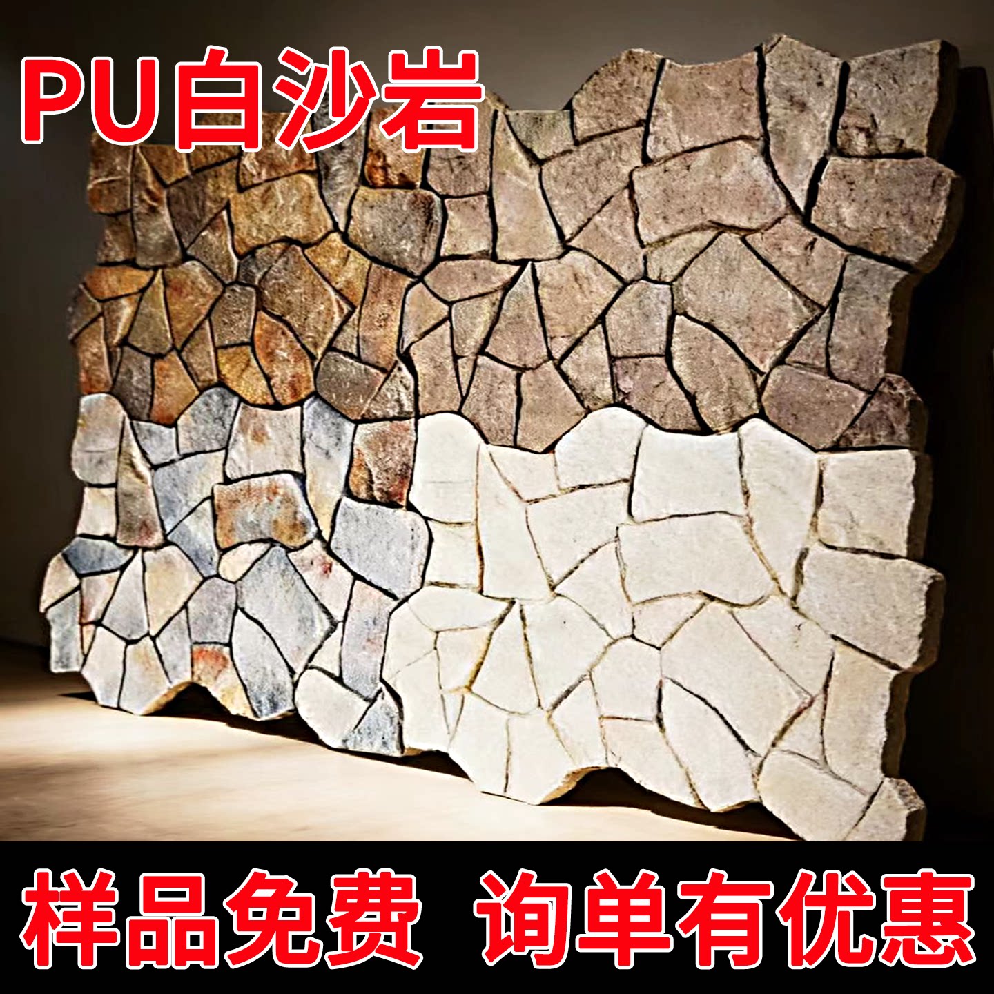 pu仿石材石皮文化石户外庭院别墅外墙砖背景墙仿真龟纹鹅卵石围墙