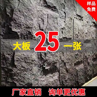 pu石皮仿石材饰面板星月石仿真蘑菇文化石背景墙岩板外墙装饰大板