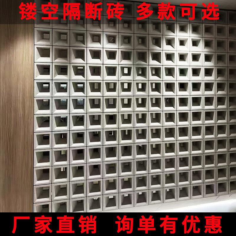 10网红水泥空心砖免费索样