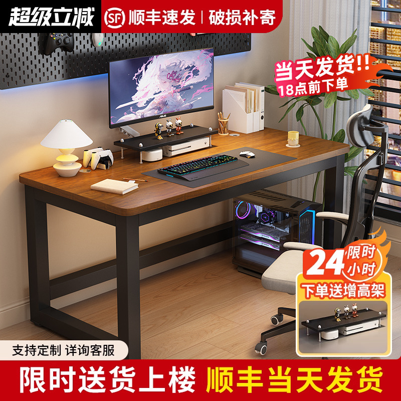 电脑桌家用台式电竞桌椅简易长方桌子工作台卧室书桌学习桌办公桌
