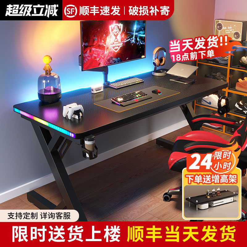 实木电竞桌台式简约现代工作台桌办公桌学生书桌写字桌家用电脑桌