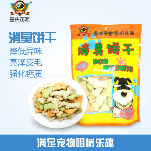 茂源宠物狗消臭饼干400g