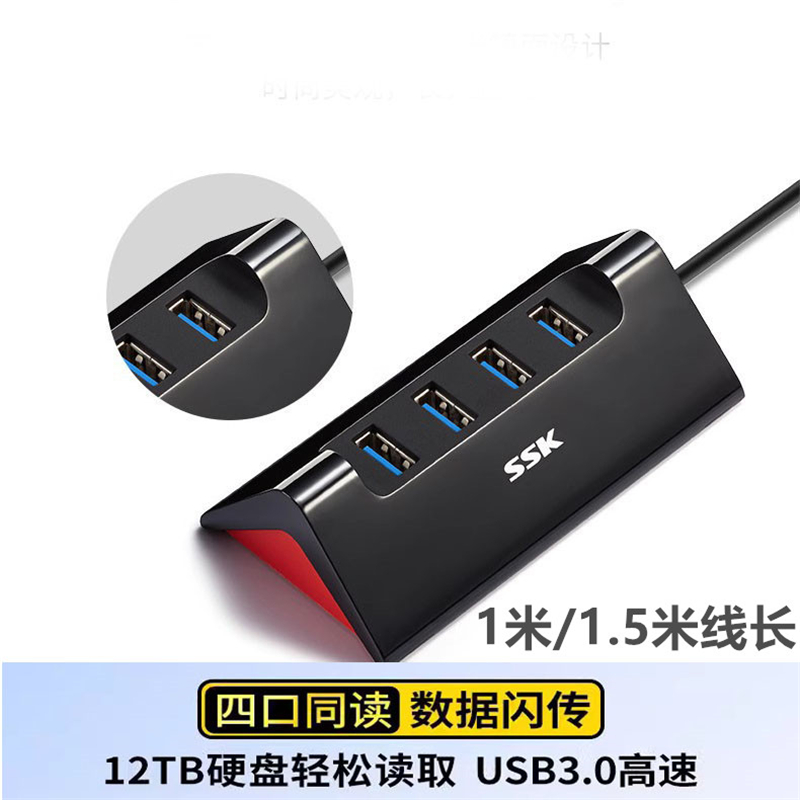 飚王usb分线器扩展坞外接笔记本