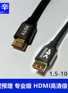 高清HDMI线2.0光纤版4K机顶盒投影仪电视信号线家庭影院工程预埋