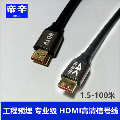 家庭影院高清HDMI线2.0光纤版