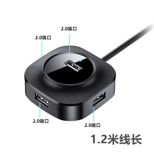 usb扩展器集分线笔记本电脑