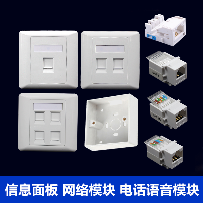 网线电脑模块CAT6网口面板