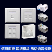 AMP安普款 网络模块免打超六类插座RJ45千兆网线CAT5网口信息面板