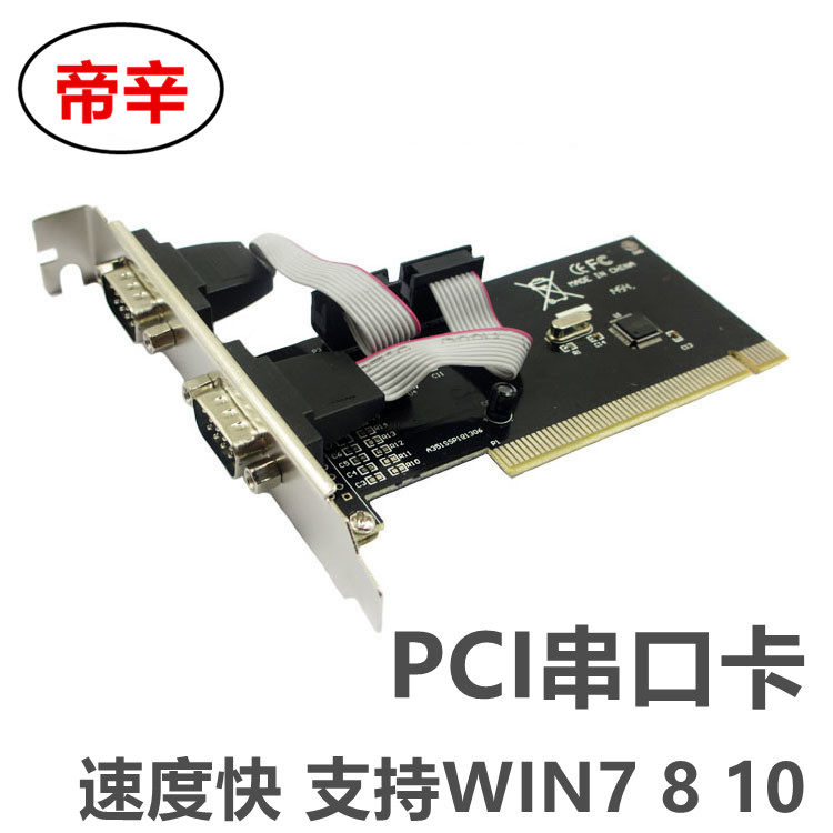 电脑pci串口卡2口pci-e转com九针扩展rs232双接口工控设备刻字机