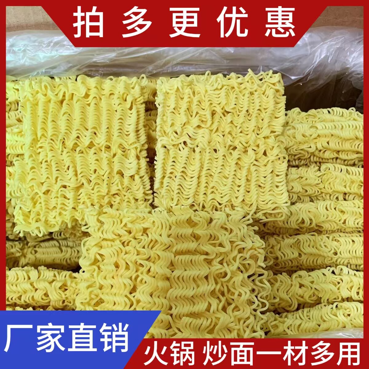 大拉面散装麻辣烫专用面非油炸方便面波纹面火锅面整箱