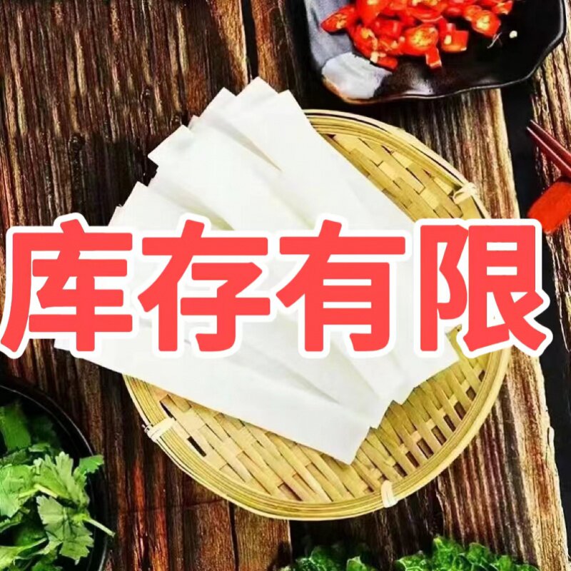 宽粉中宽麻辣烫粉条马铃薯洋芋麻