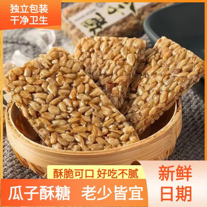 瓜子仁酥葵花籽子味饼独闲立包装怀旧休闲原小食品糖年货休零食