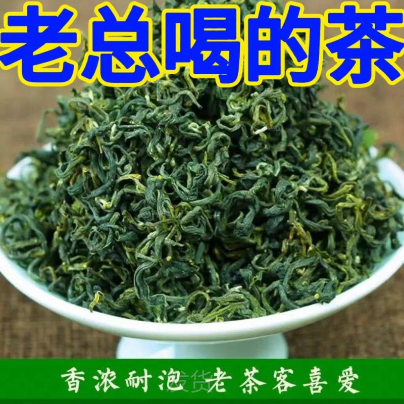 山東特產日照綠茶茶葉實惠口糧茶