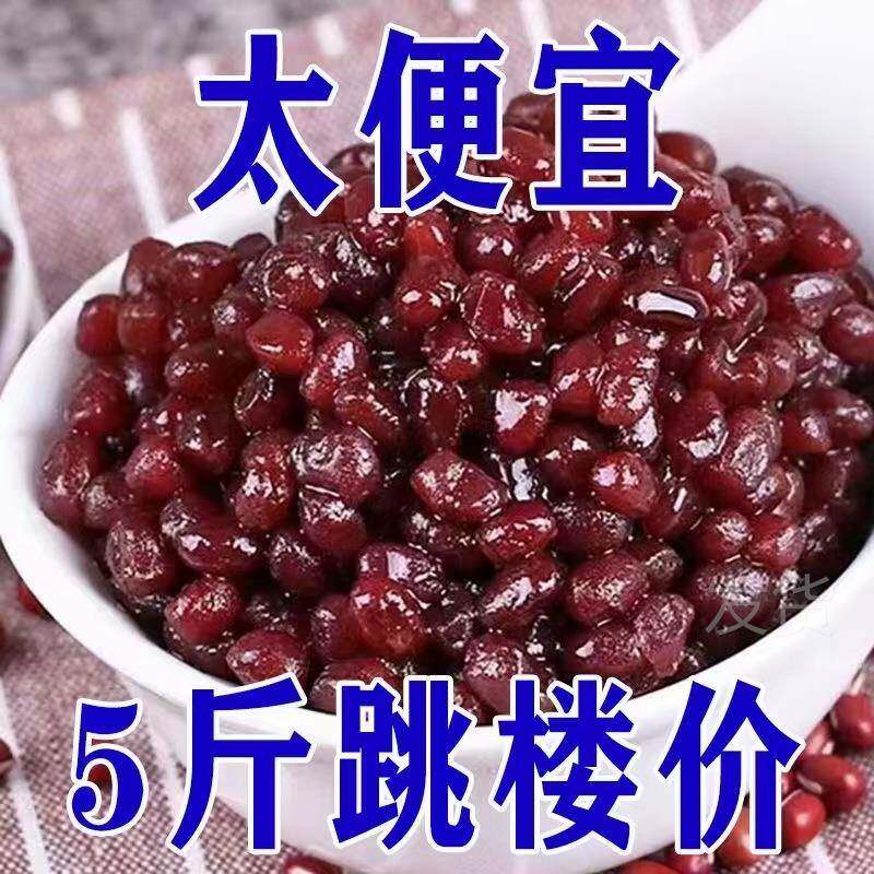 红豆粒馅料蜜蜜豆糖纳豆熟配料烘