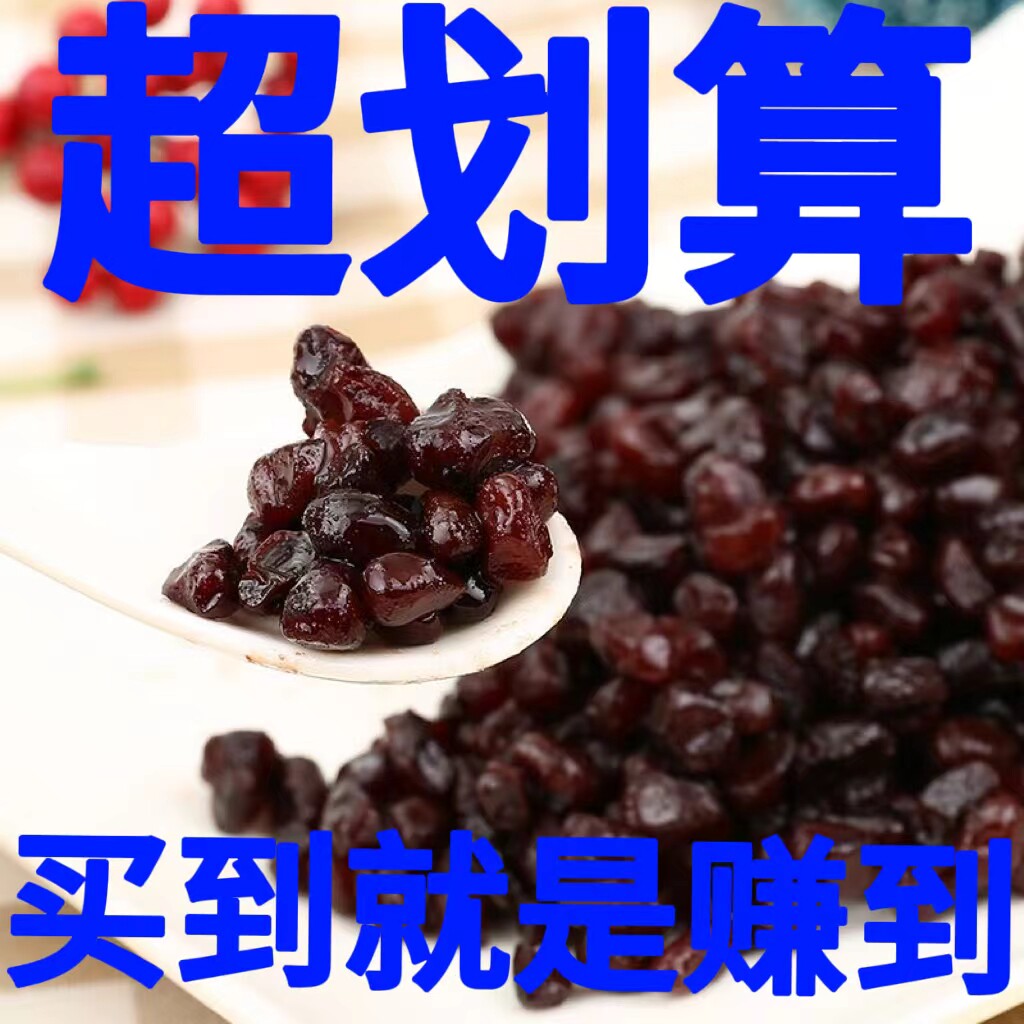 红豆粒馅料蜜蜜豆糖纳豆熟配料烘焙奶茶店开袋即食冰粉