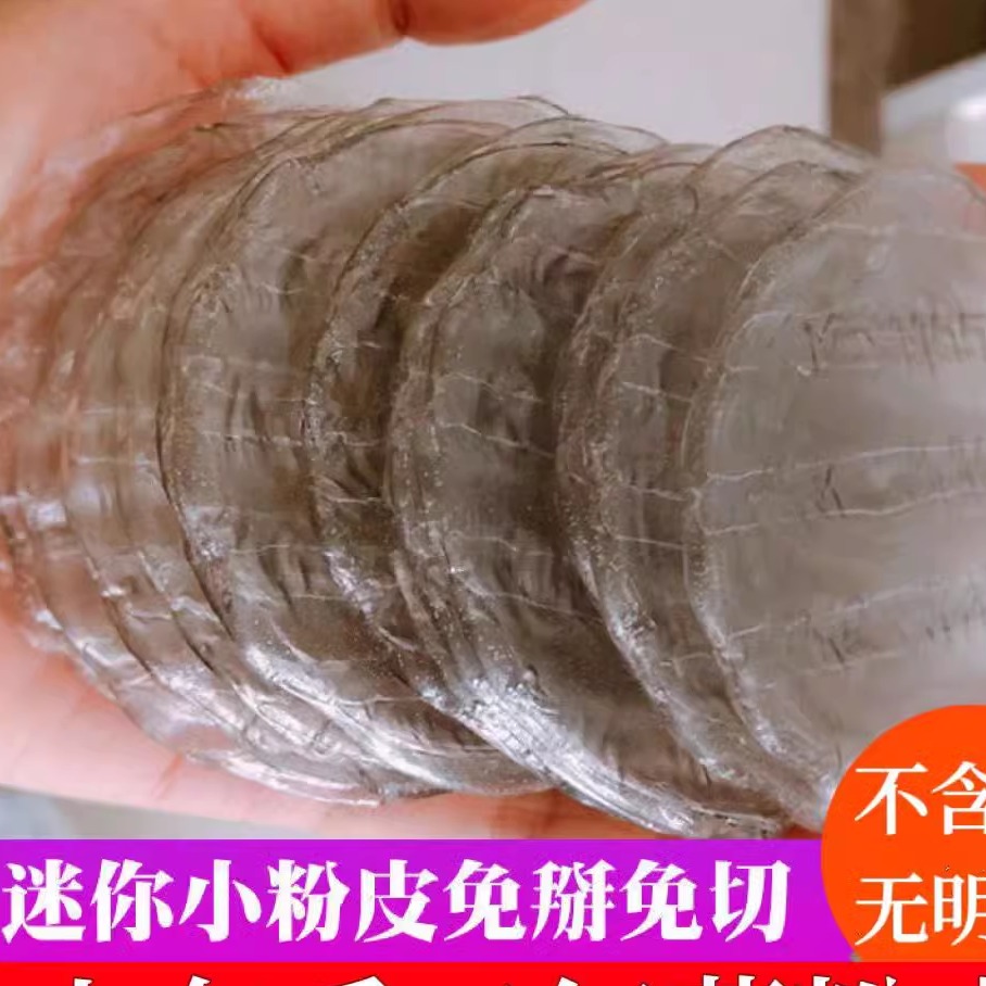 红薯粉皮500g山东特产小圆粉皮凉拌干粉皮儿火锅