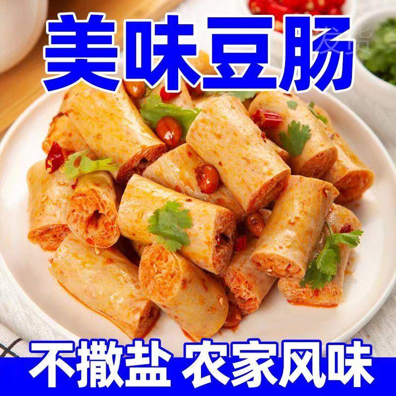 豆肠素肉大豆蛋白肉散装豆制品干货素鸡肠炸串麻辣烫关东煮食材