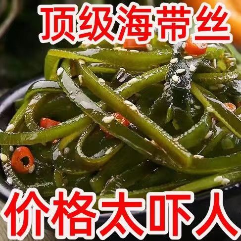全店选3件送50包零食】香辣海带丝即食包装休闲零食小包装下饭菜