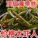 下饭菜 休闲零食小包装 全店选3件送50包零食 香辣海带丝即食包装