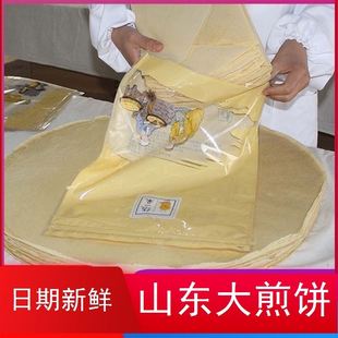 整箱张一朵山东煎饼原味杂粮全麦粗软玉米农家处手工煎饼小麦