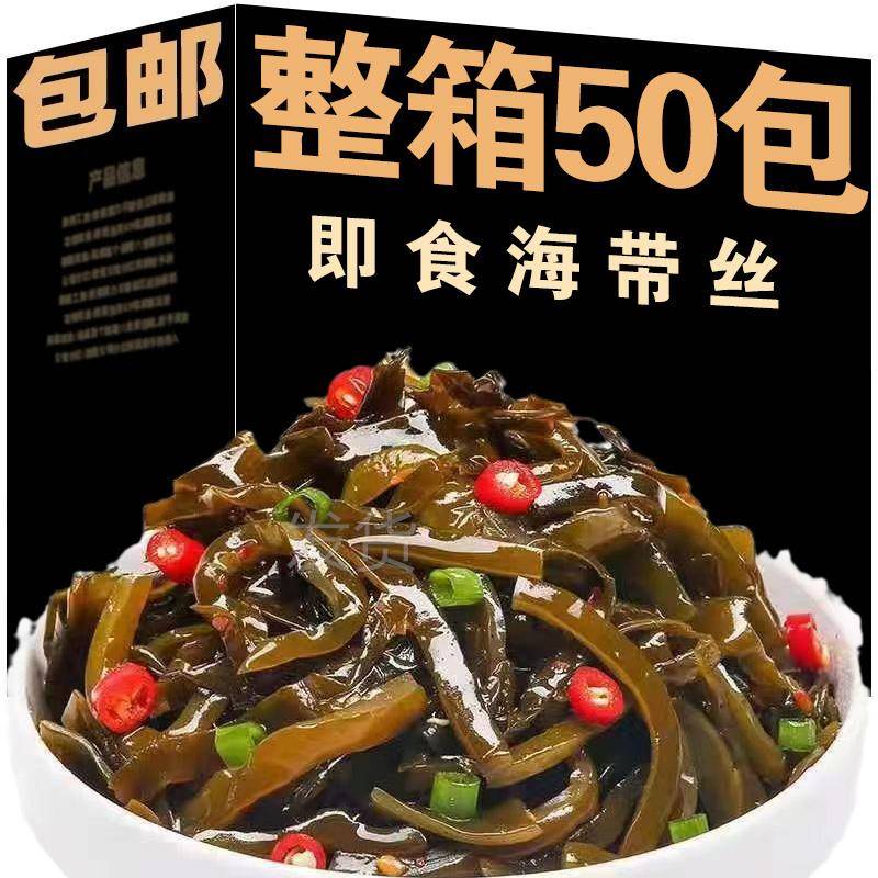 全店选3件送50包零食】香辣海带
