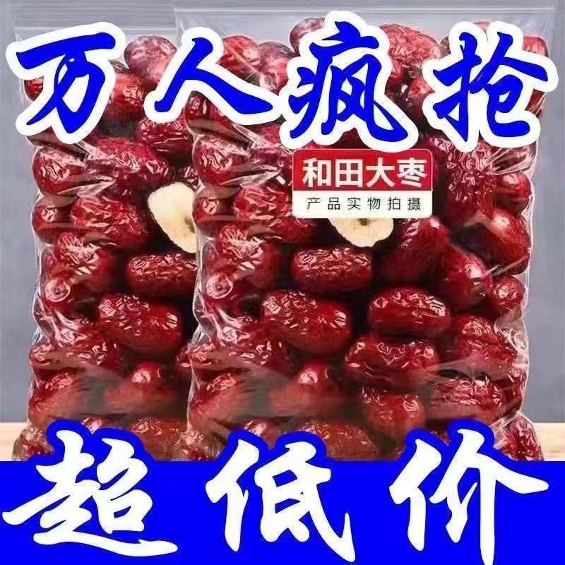 全店选3件送50包零食】【】新疆红枣灰枣500g大枣骏枣特产