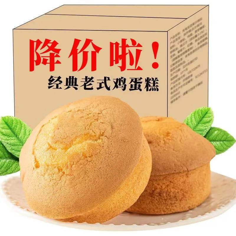 全店选3件送50包零食】老式鸡蛋糕零食小吃手工面包