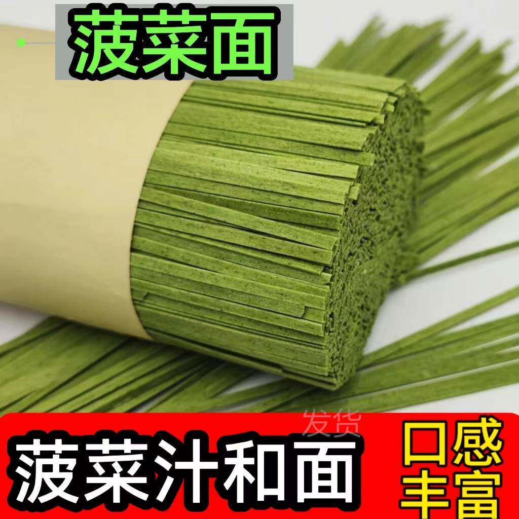 手工挂面山东特产菠菜面条荞麦面条蔬菜面条多口味挂面整箱