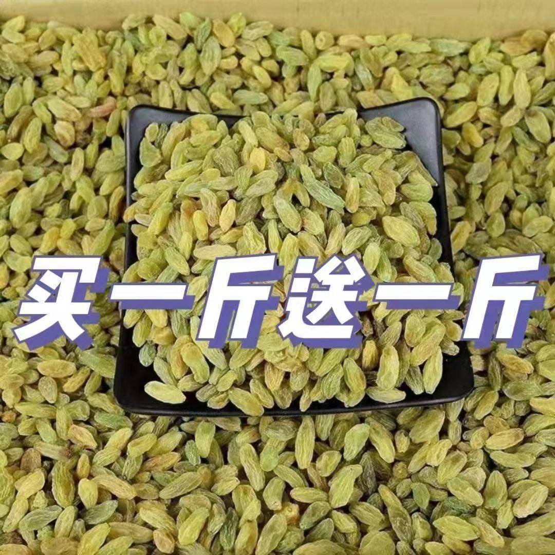 全店选3件送50包零食】新疆葡萄干大颗粒无核白葡萄干蜜饯零食